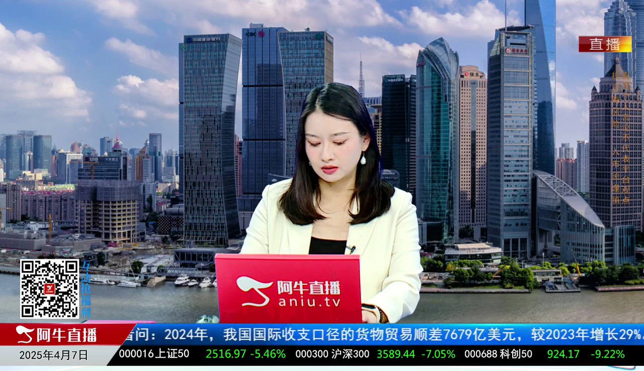 收盘聊吧2025-04-07