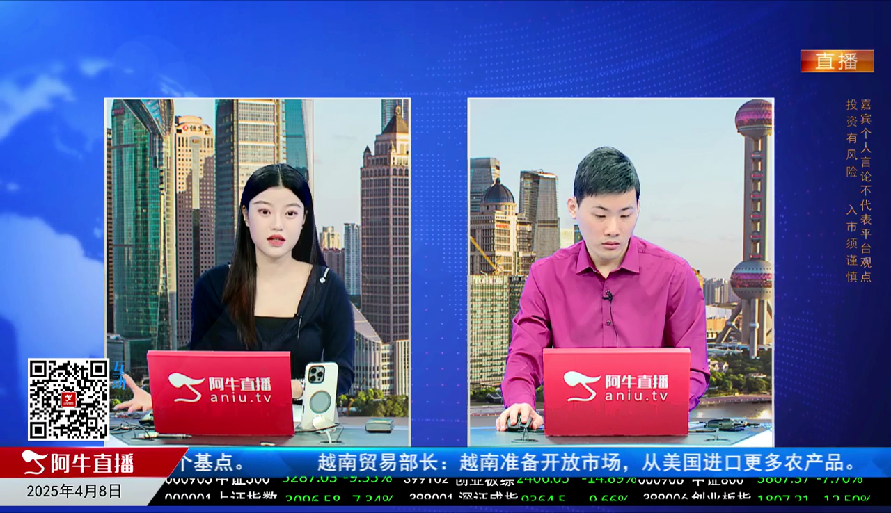 一线早评2025-04-08