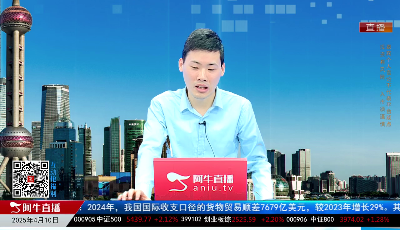 一线早评2025-04-10