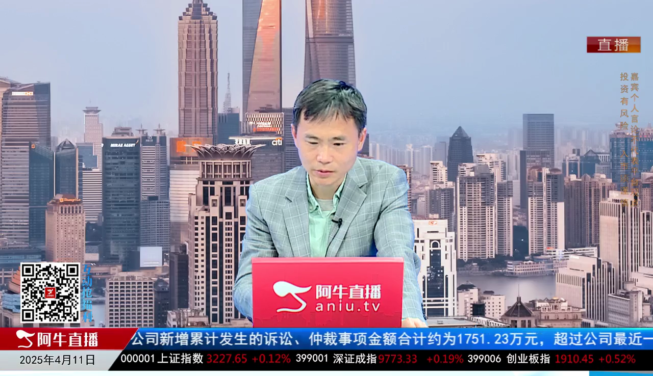 有财午间道2025-04-11