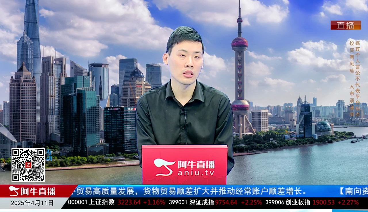 一线早评2025-04-11