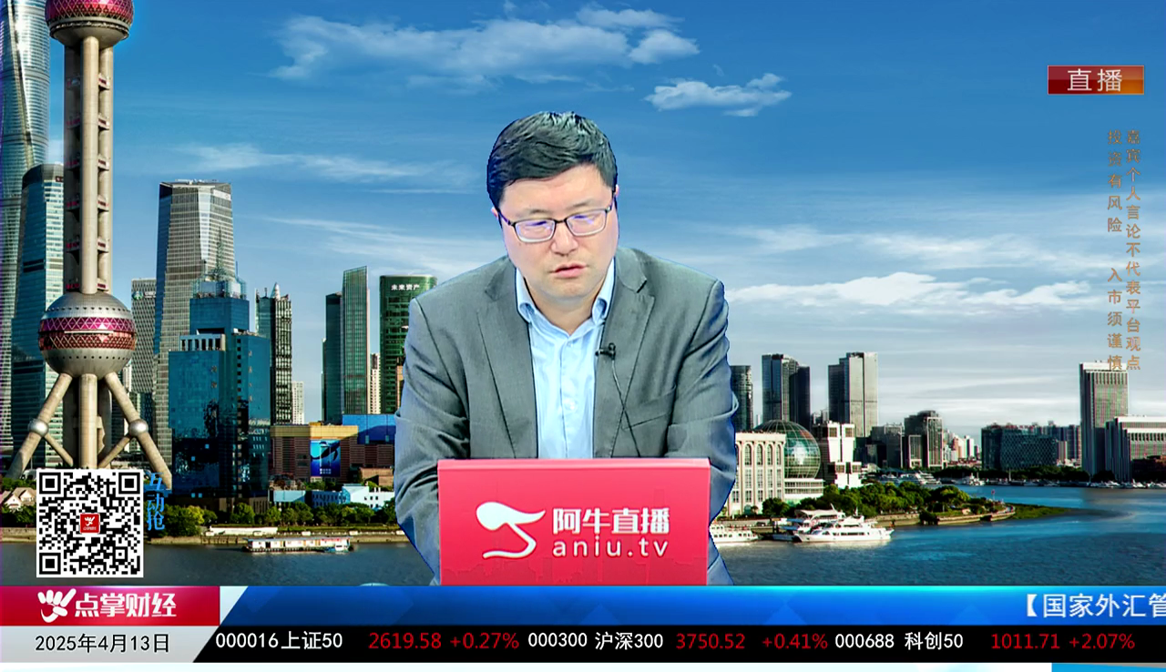 一周策略会2025-04-13