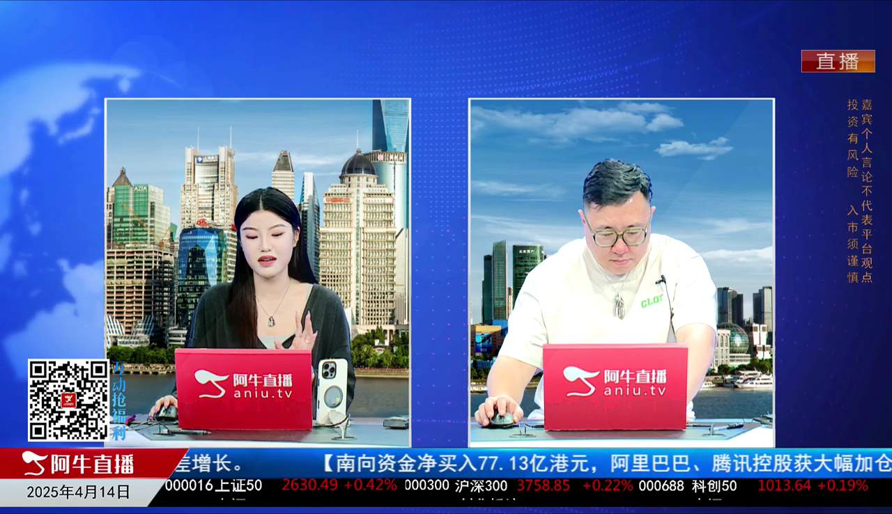 首席有话说2025-04-14