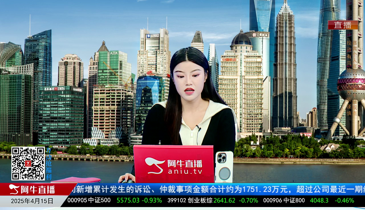 首席有话说2025-04-15