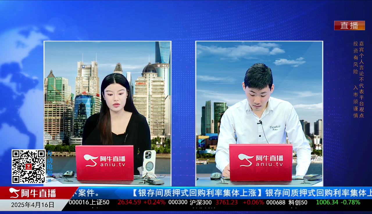 一线早评2025-04-16