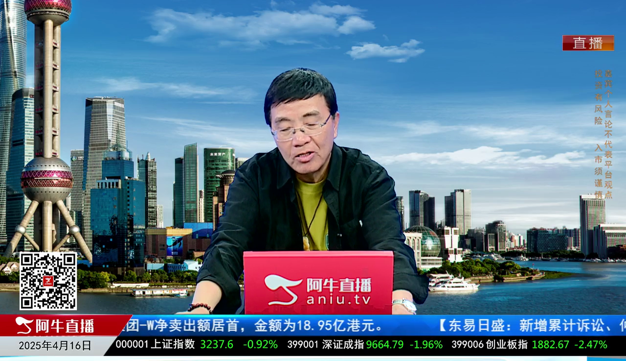 有财午间道2025-04-16