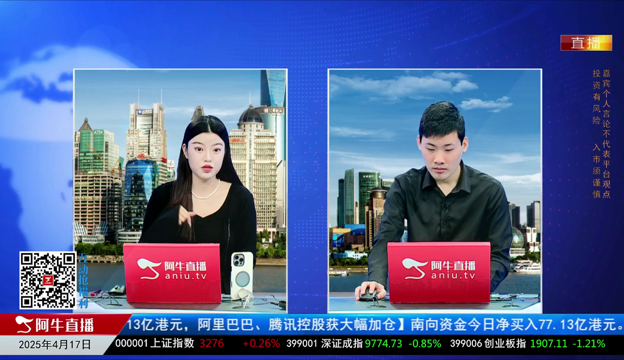 一线早评2025-04-17