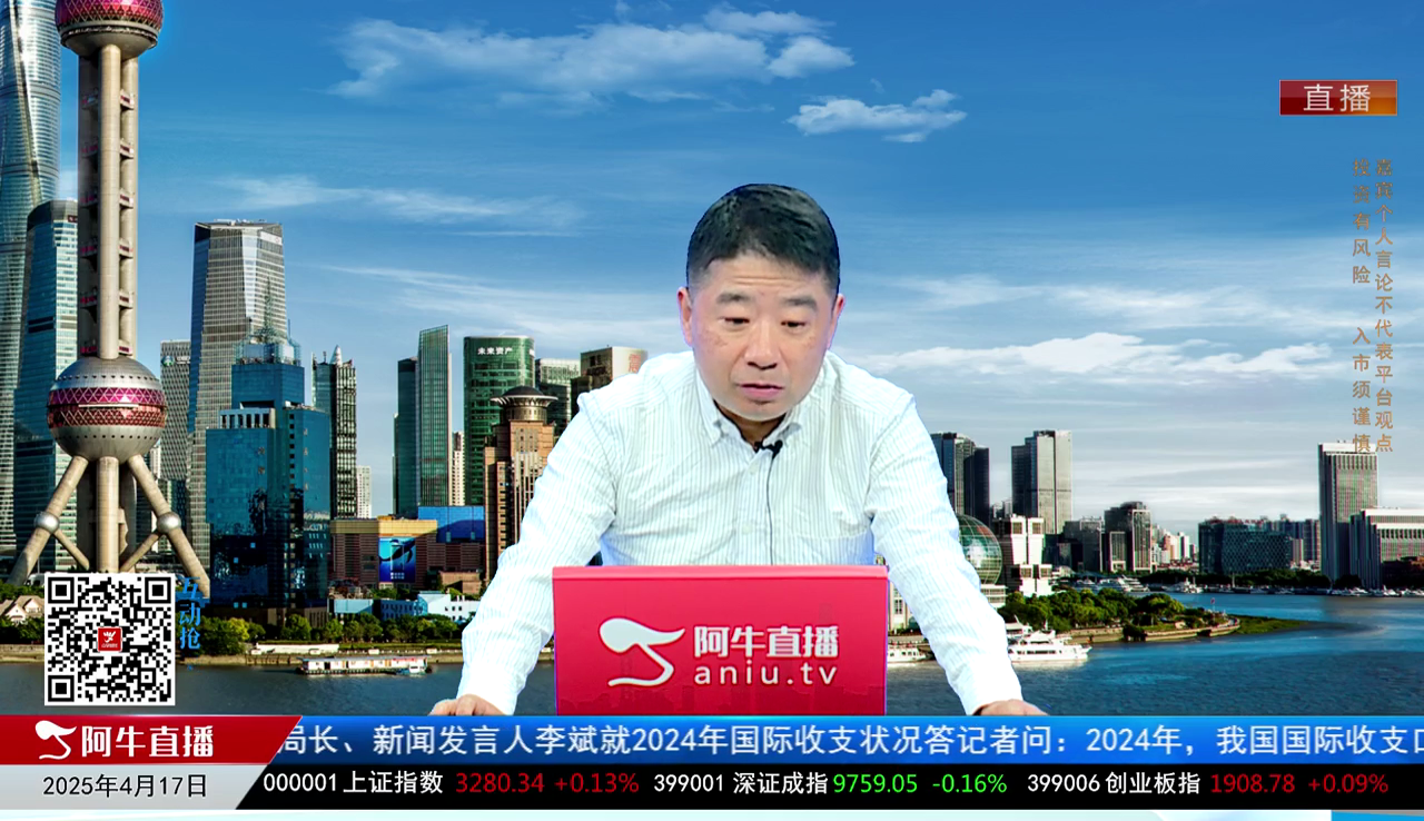 收盘聊吧2025-04-17