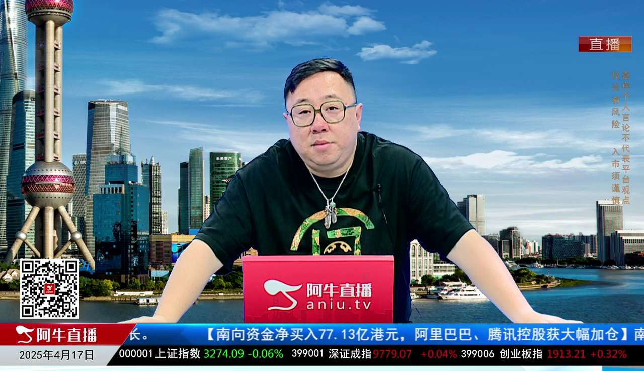 首席有话说2025-04-17