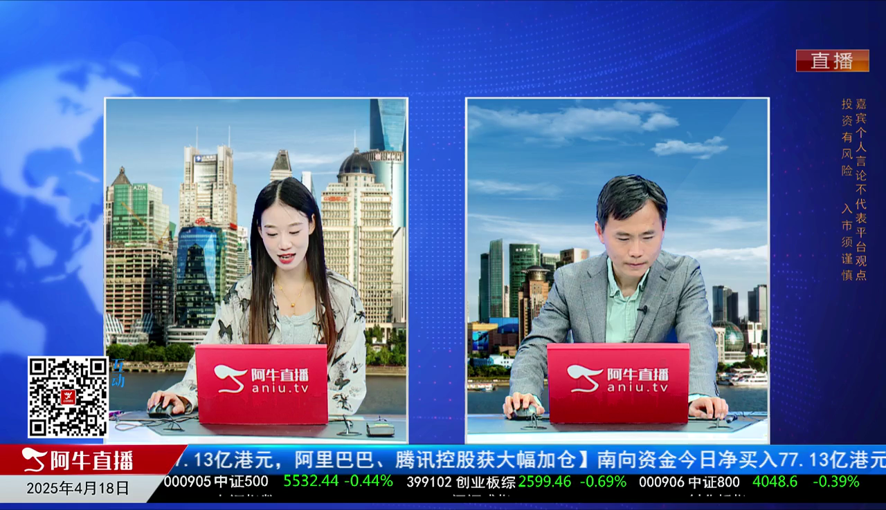 有财午间道2025-04-18