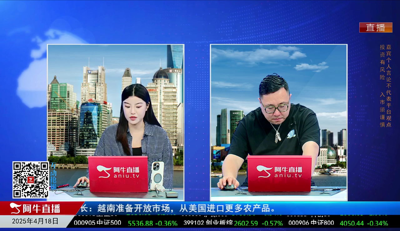 首席有话说2025-04-18