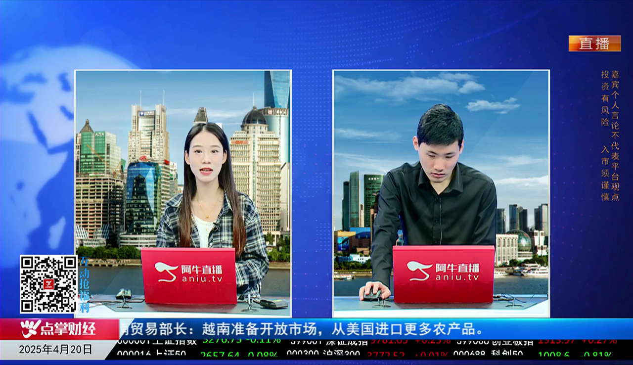 千股千问2025-04-20