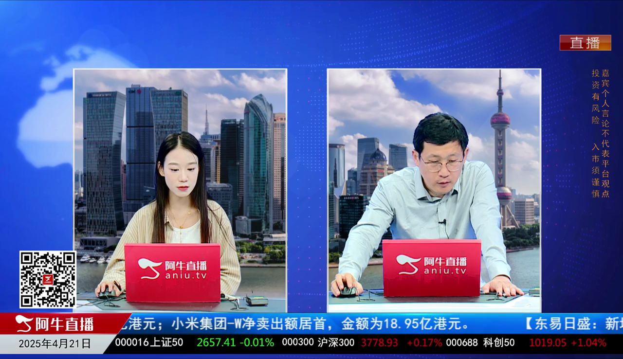 风口财讯2025-04-21