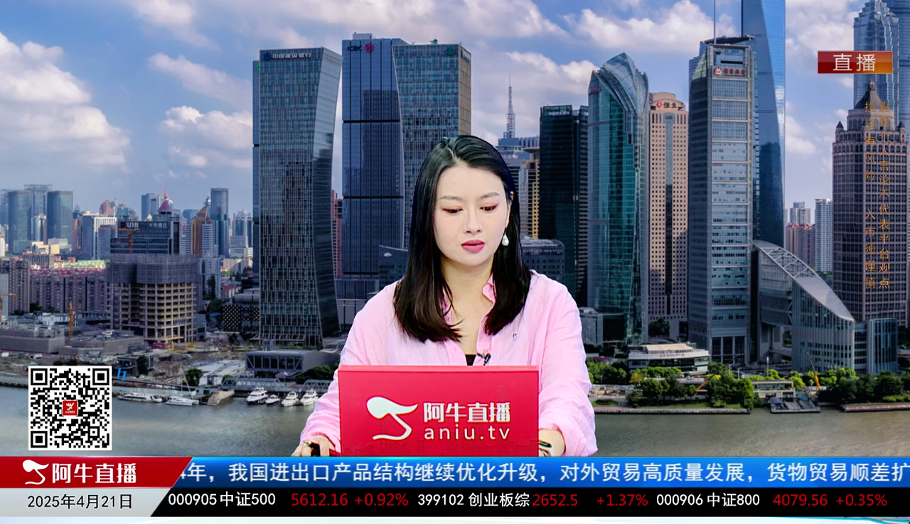 有财午间道2025-04-21