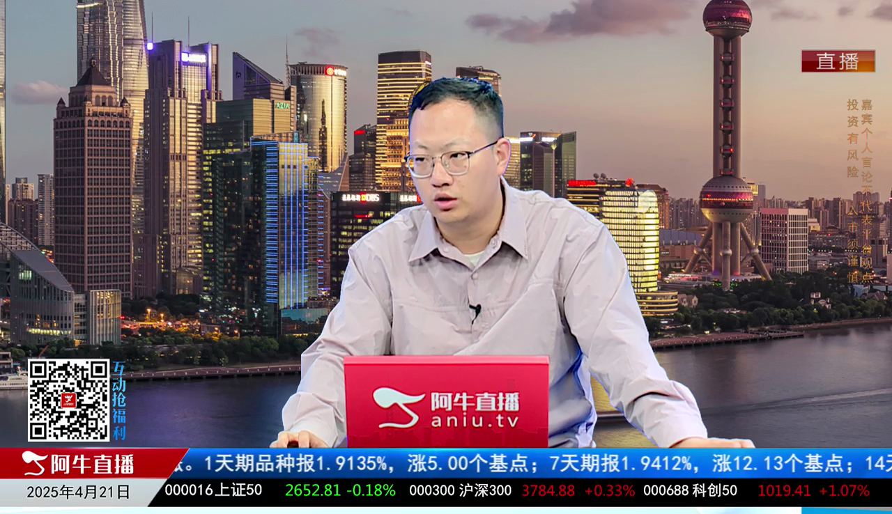 主题投资2025-04-21