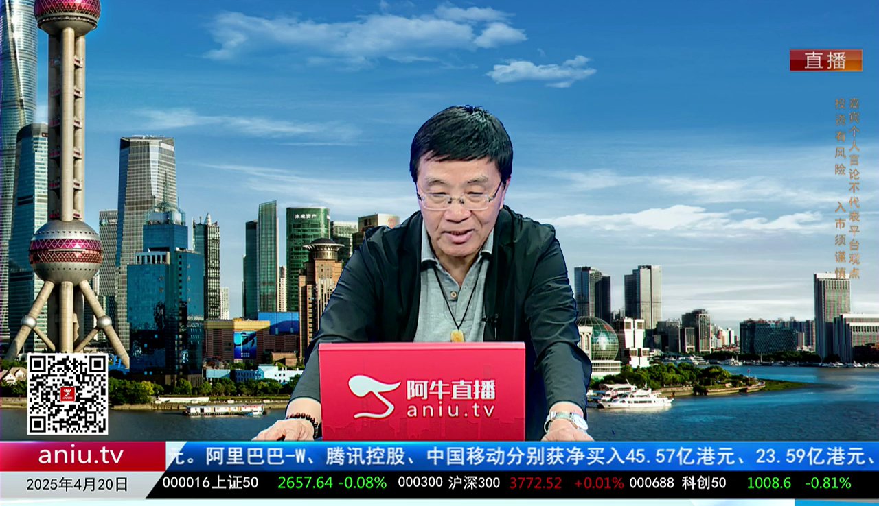 王道投资2025-04-20