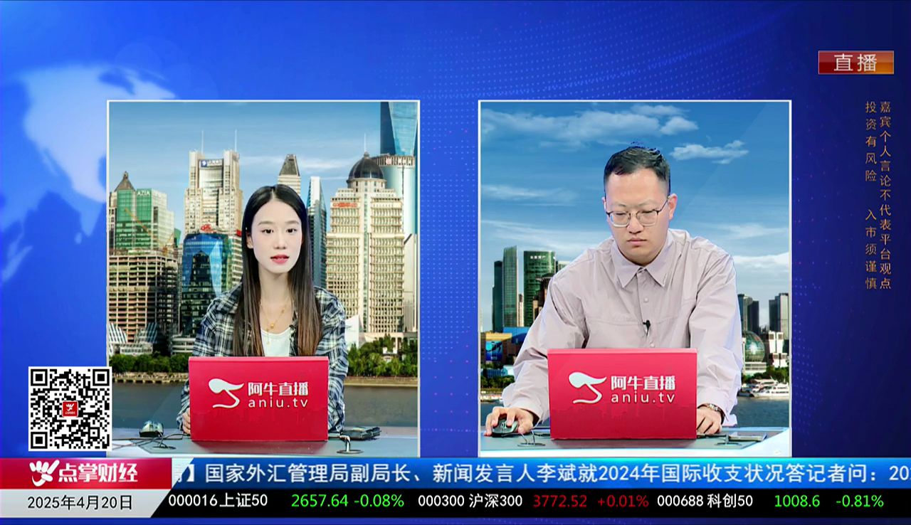 一周策略会2025-04-20