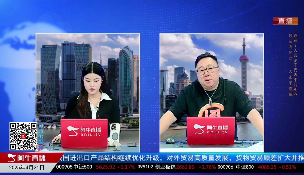首席有话说2025-04-21
