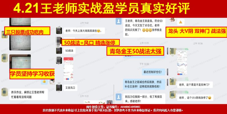 市场继续创新高，三处黄金柱，止盈位上移到了这里！