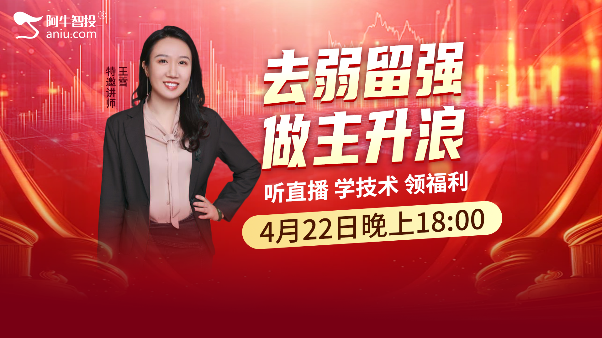49结构数到8，明日就是变盘点，去弱留强做主升浪！