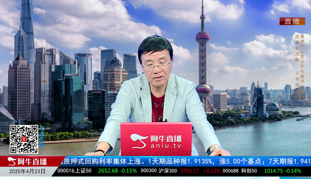 有财午间道2025-04-23