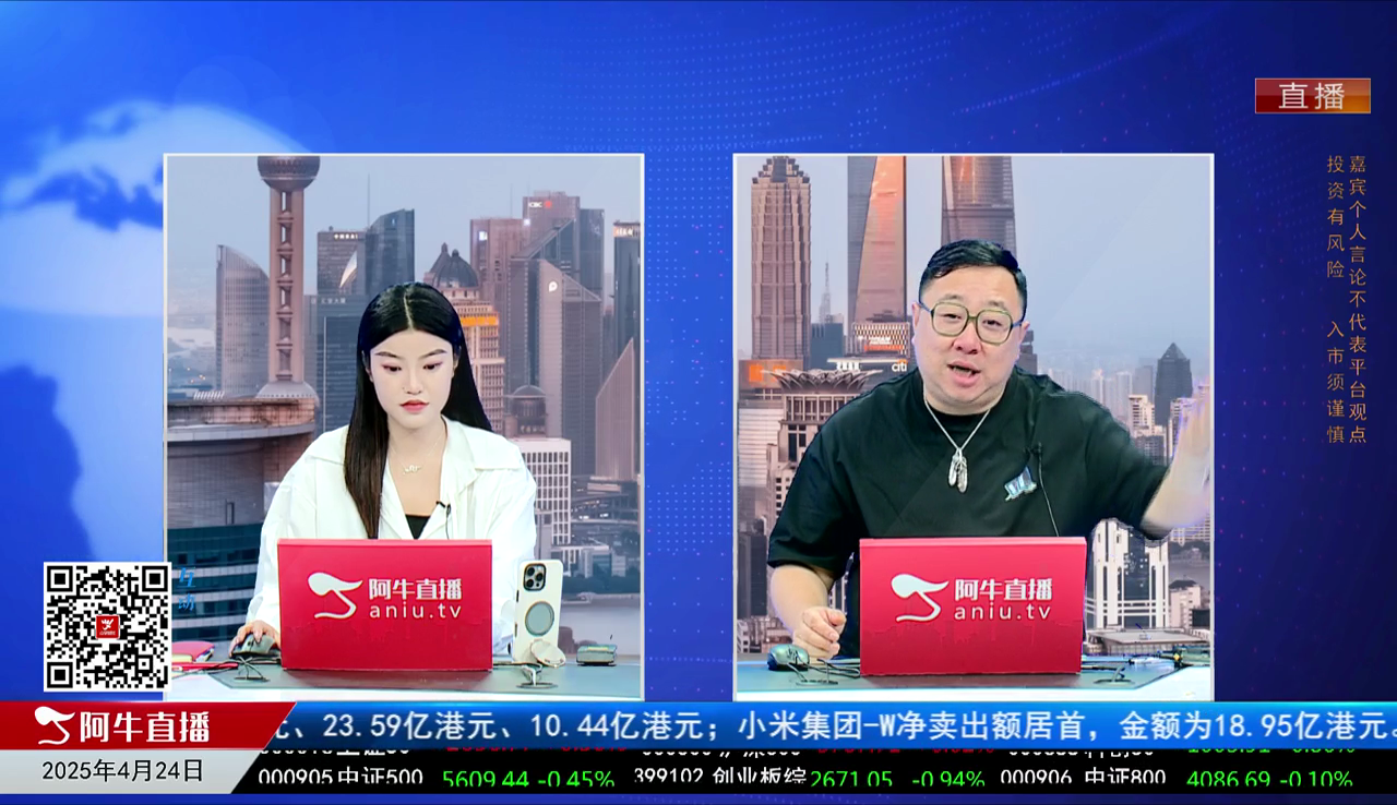 首席有话说2025-04-24