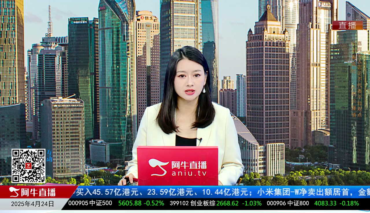 收盘聊吧2025-04-24