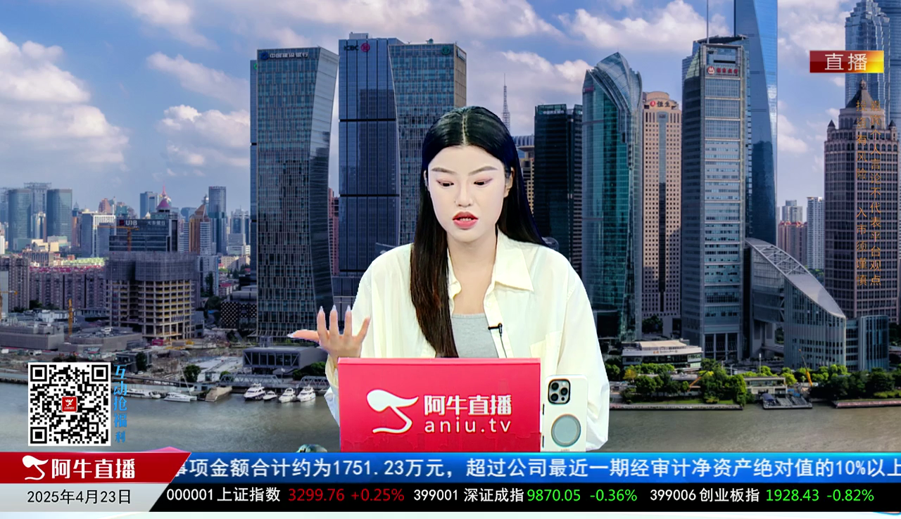 一线早评2025-04-23