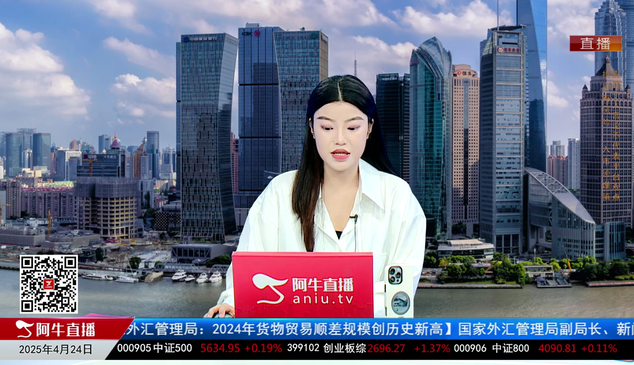 一线早评2025-04-24