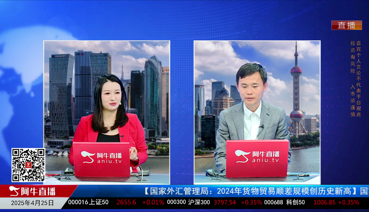 有财午间道2025-04-25
