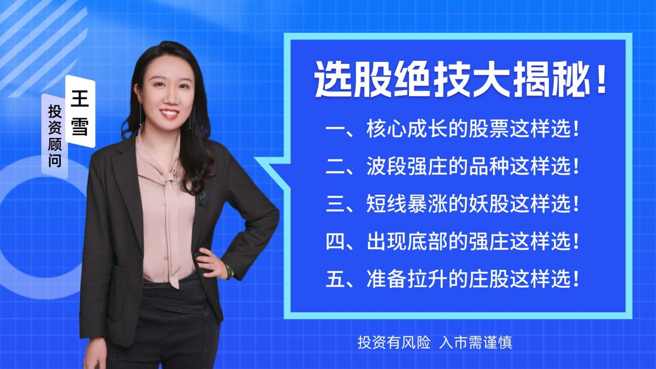 五月投资布局早知道，五一股民加油站，别错过！