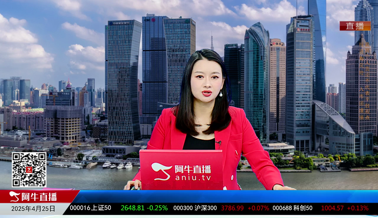 收盘聊吧2025-04-25