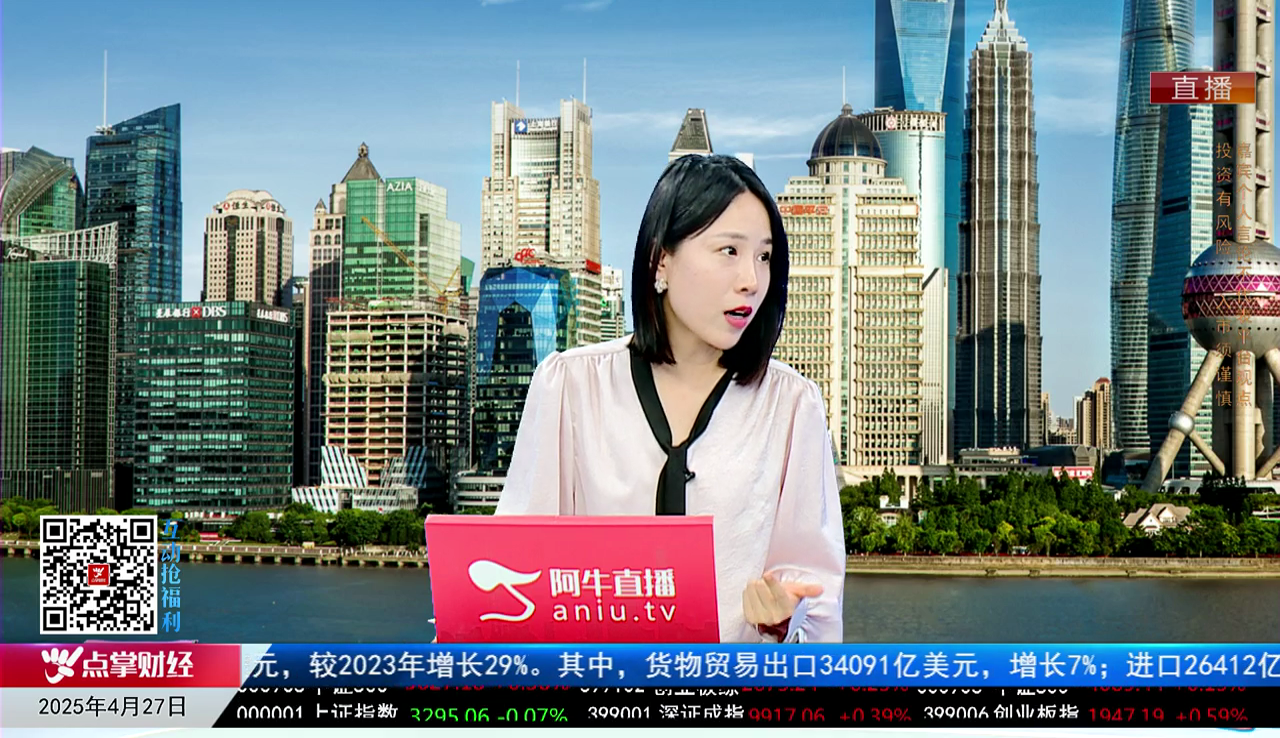 下周透视2025-04-27