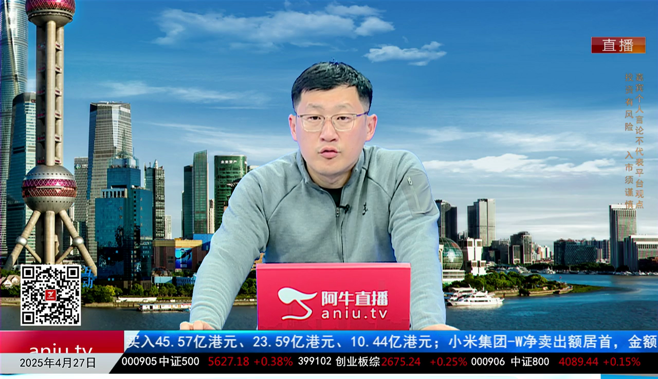 王道投资2025-04-27