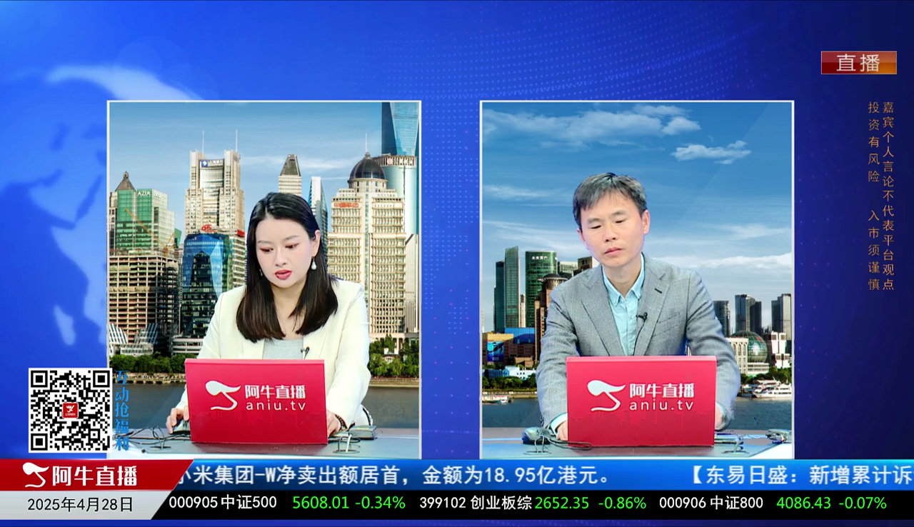 有财午间道2025-04-28