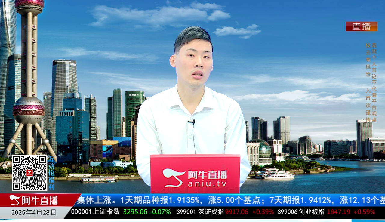 一线早评2025-04-28
