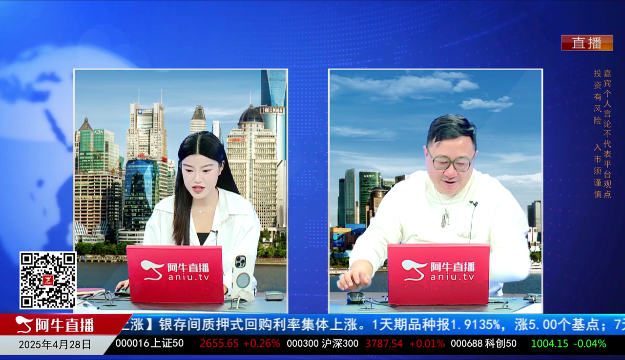 首席有话说2025-04-28