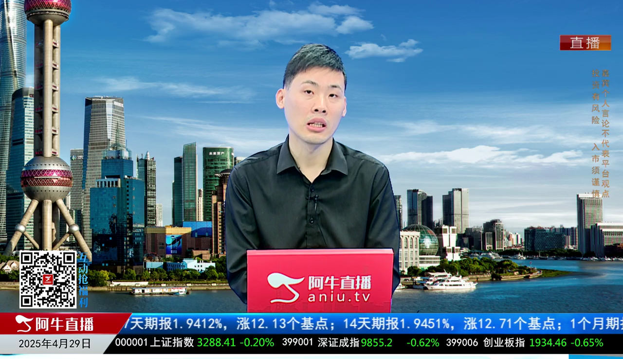 一线早评2025-04-29