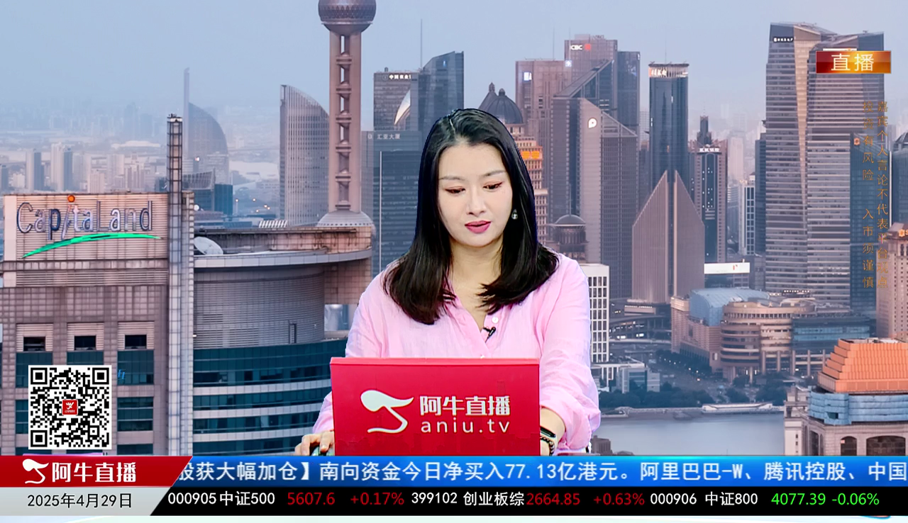 有财午间道2025-04-29