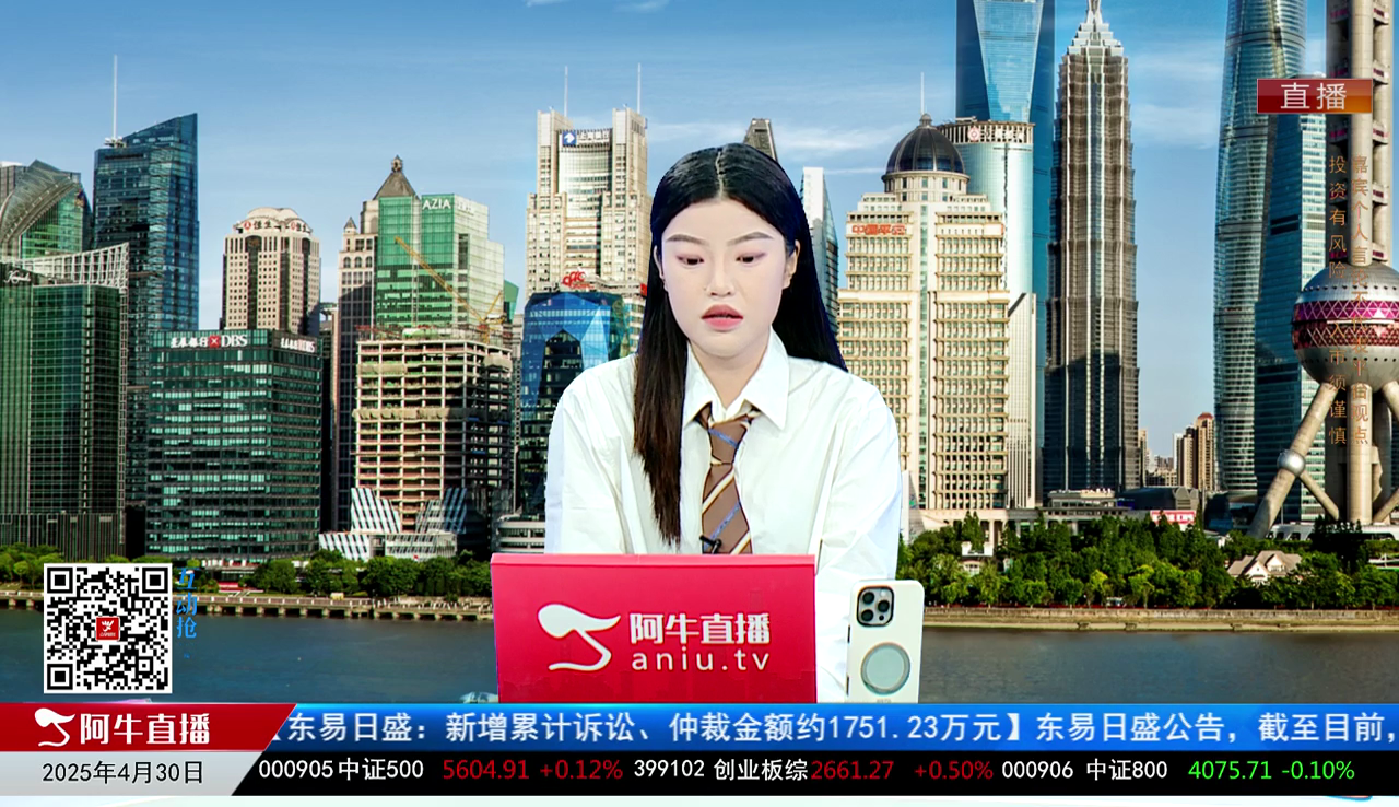 一线早评2025-04-30