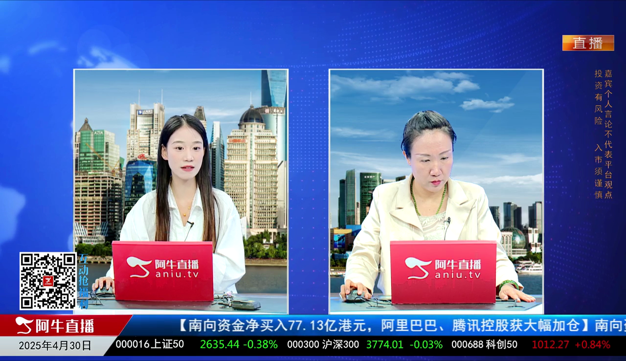 风口财讯2025-04-30