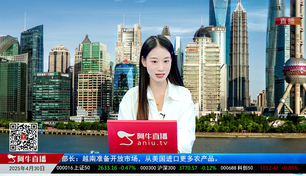 收盘聊吧2025-04-30