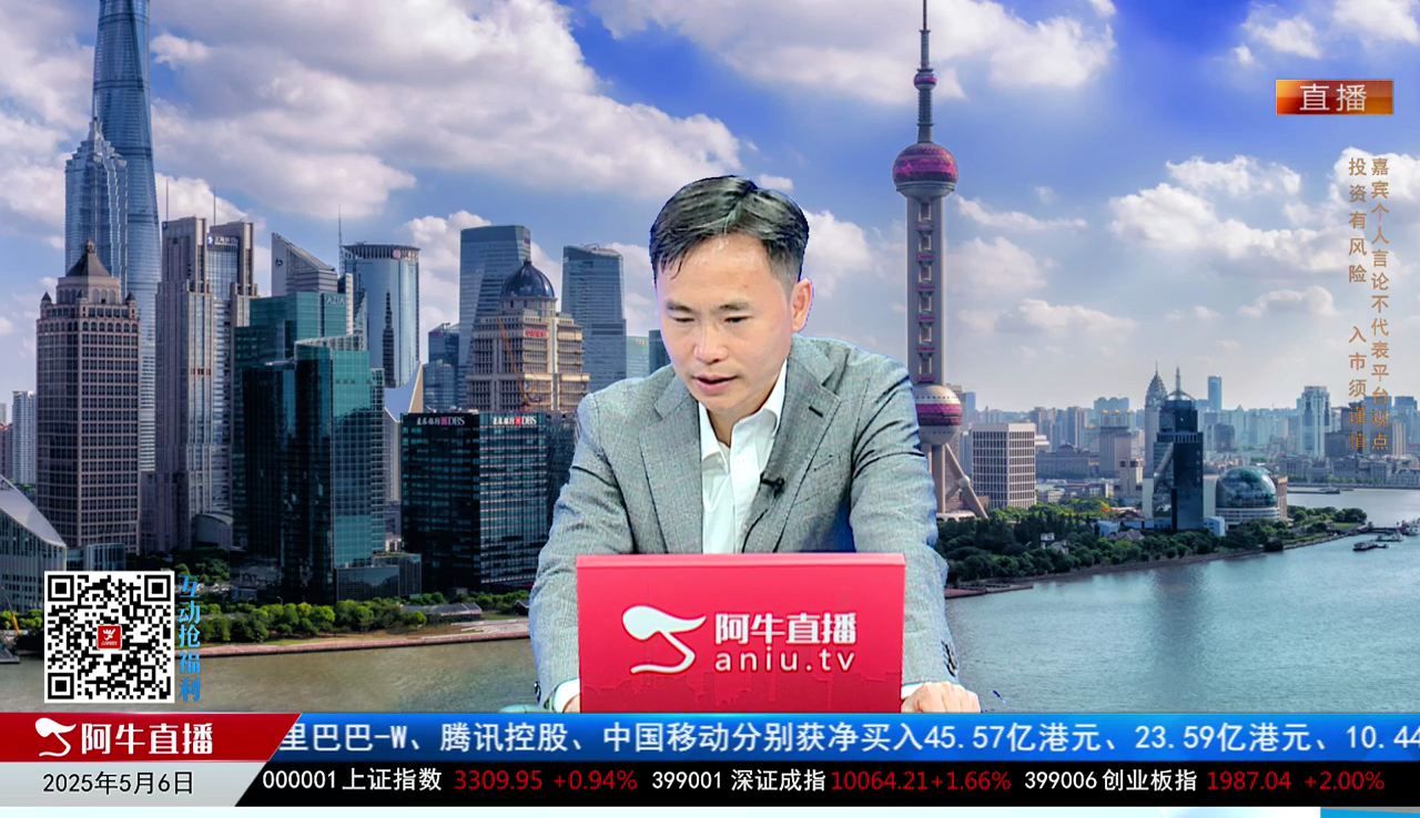 有财午间道2025-05-06