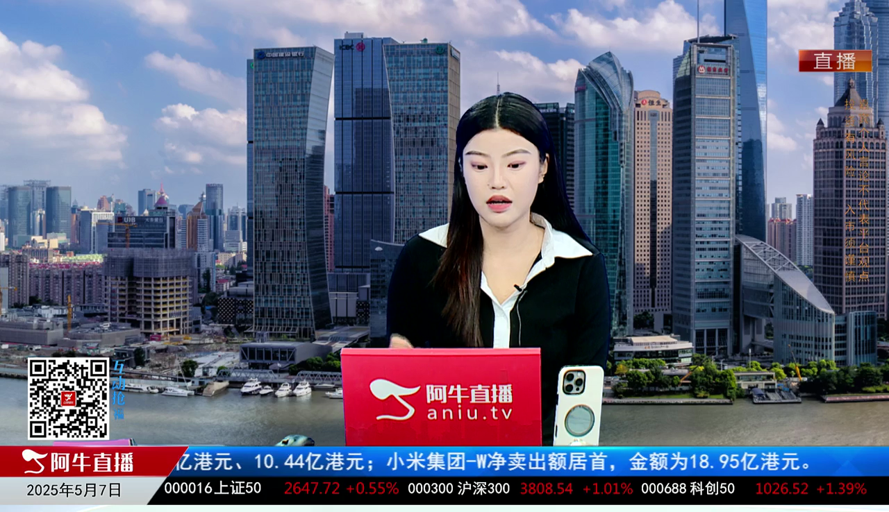 一线早评2025-05-07