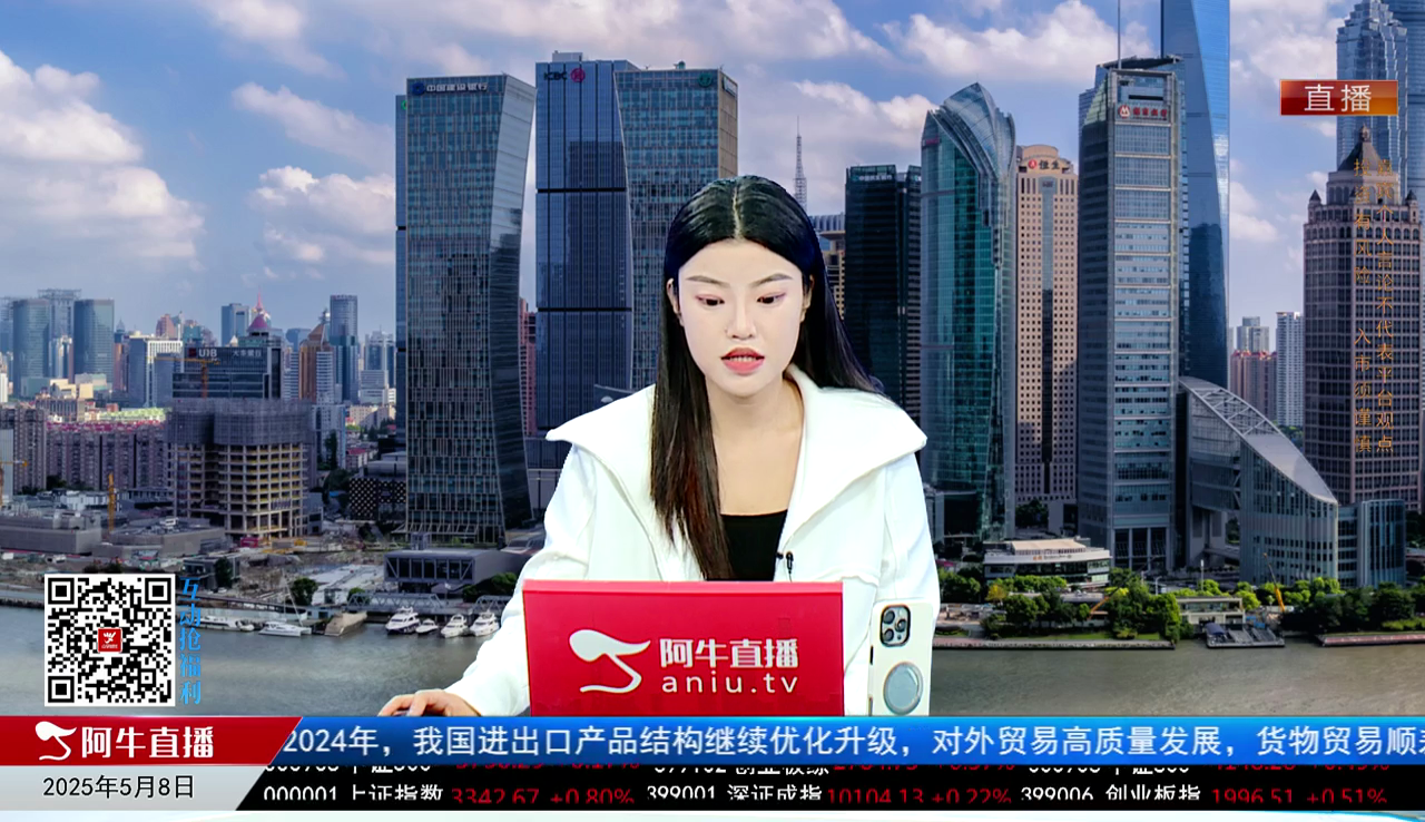 一线早评2025-05-08