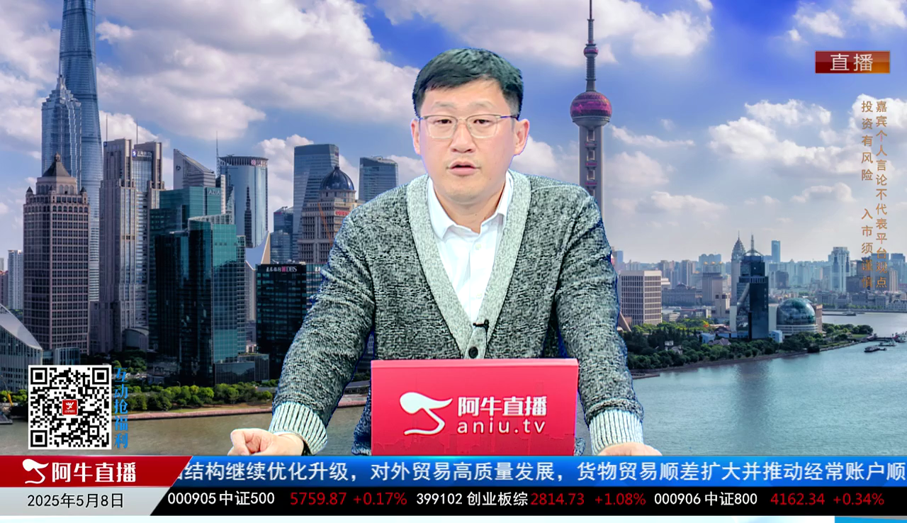 风口财讯2025-05-08