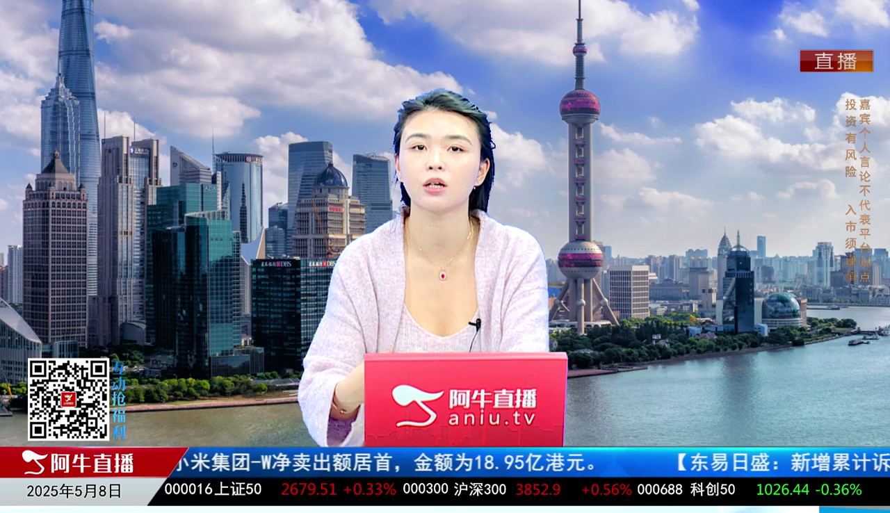 收盘聊吧2025-05-08