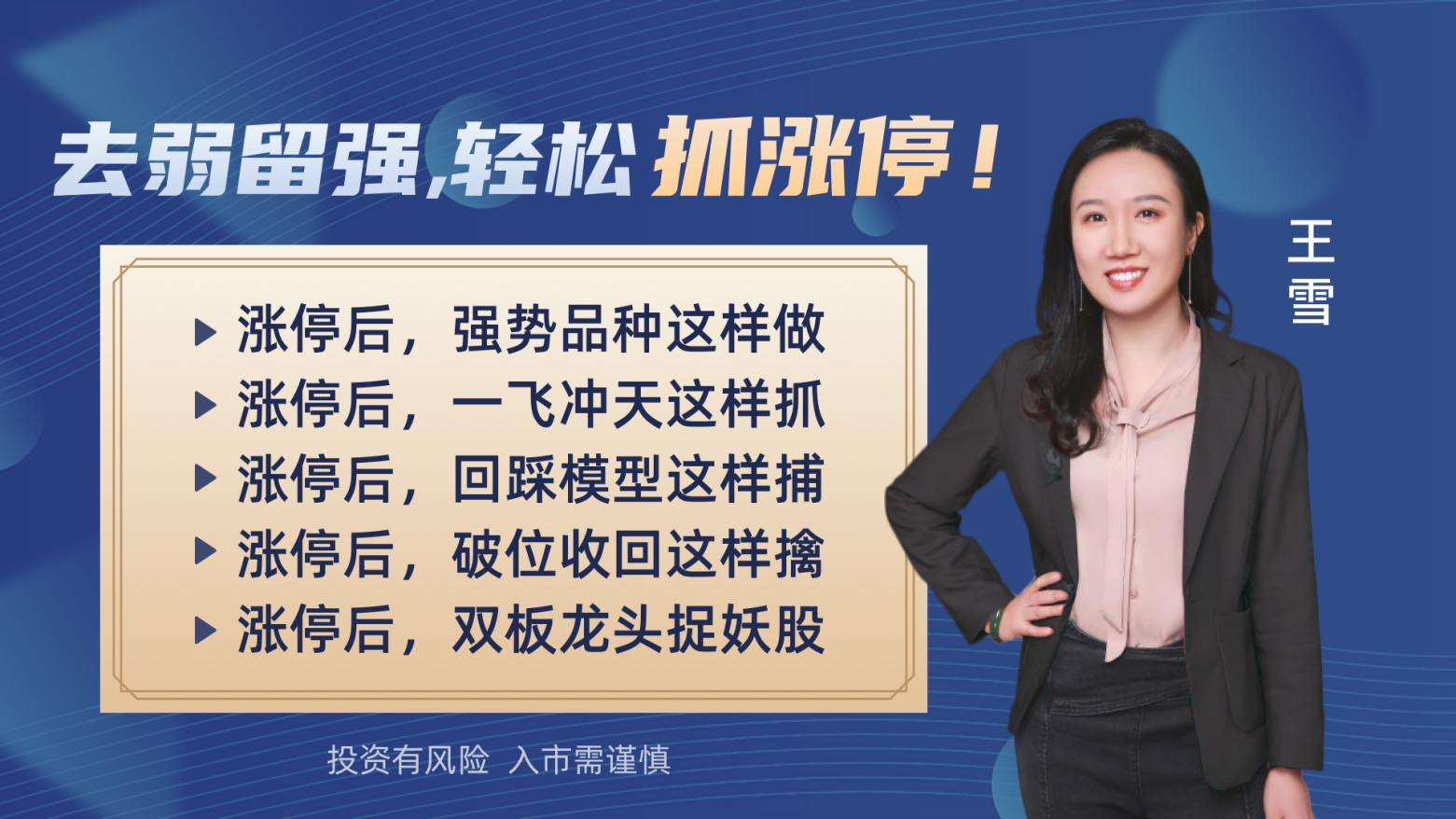 市场如期变盘，分化行情开始！去弱留强才是硬道理！