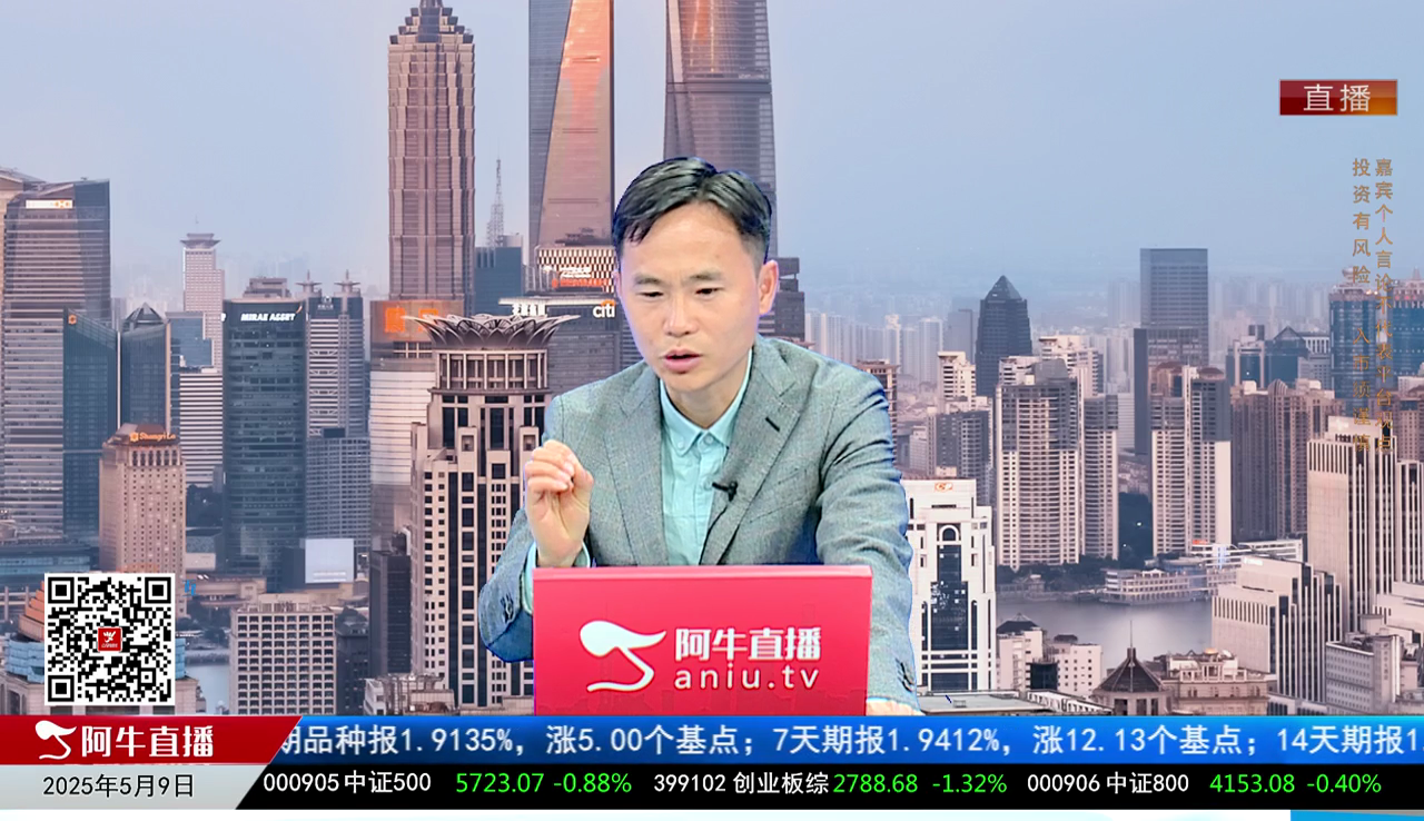 有财午间道2025-05-09