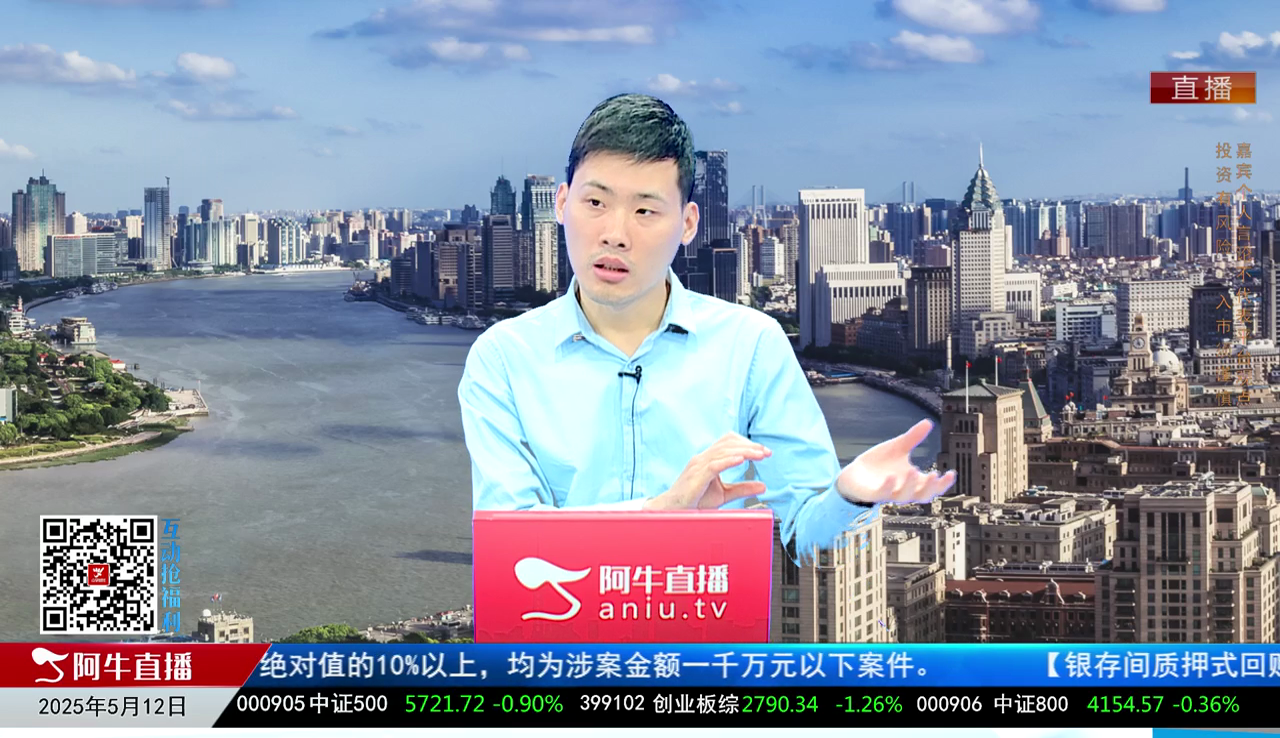 一线早评2025-05-12